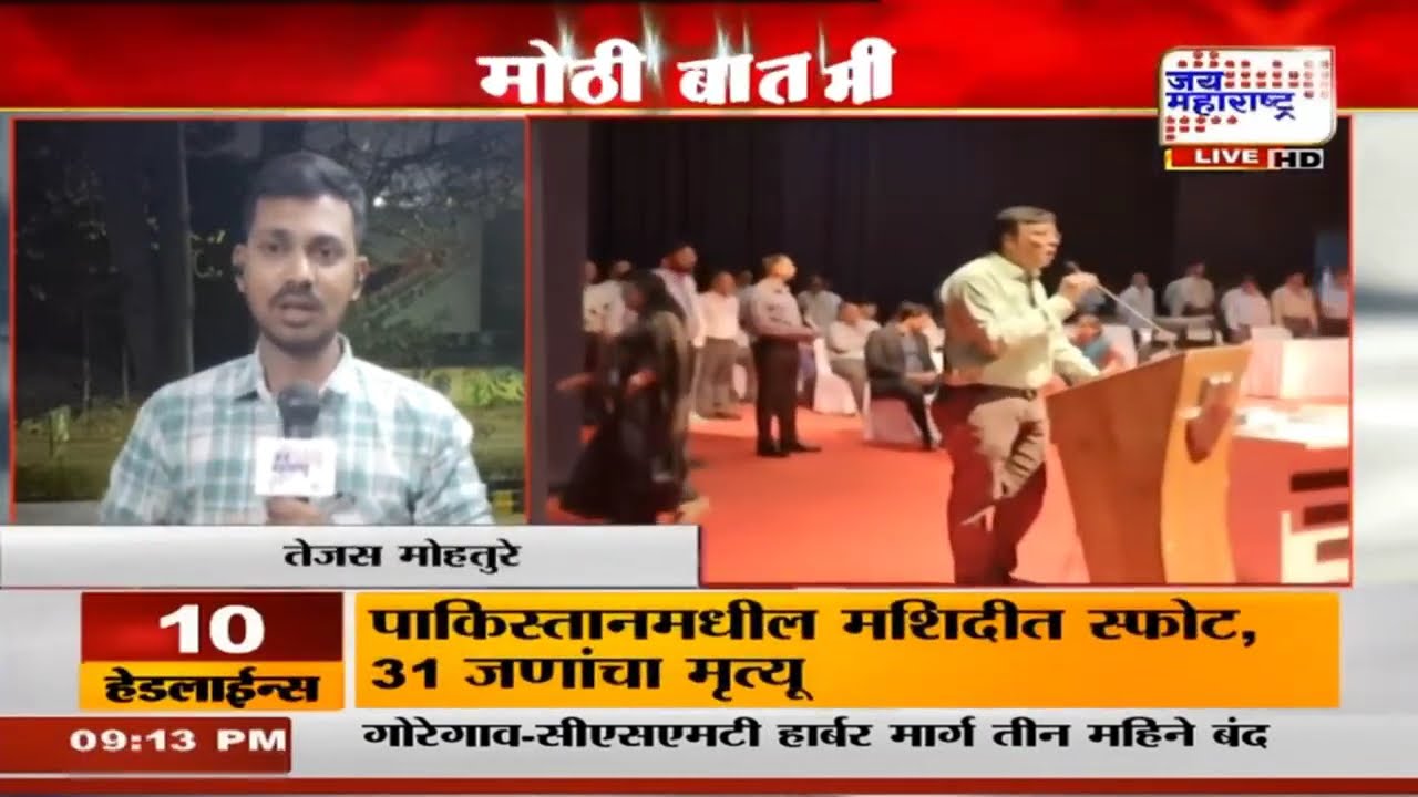 Nagpur च्या महापौरपदी BJP च्या नीता ठाकरे, भाजपच्या लीलावती हातीबेल शहराच्या उपमहापौरपदी