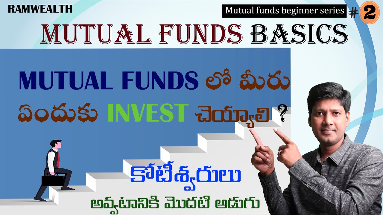 What is Mutual fund | Mutual Fund basics for Beginners in Telugu
