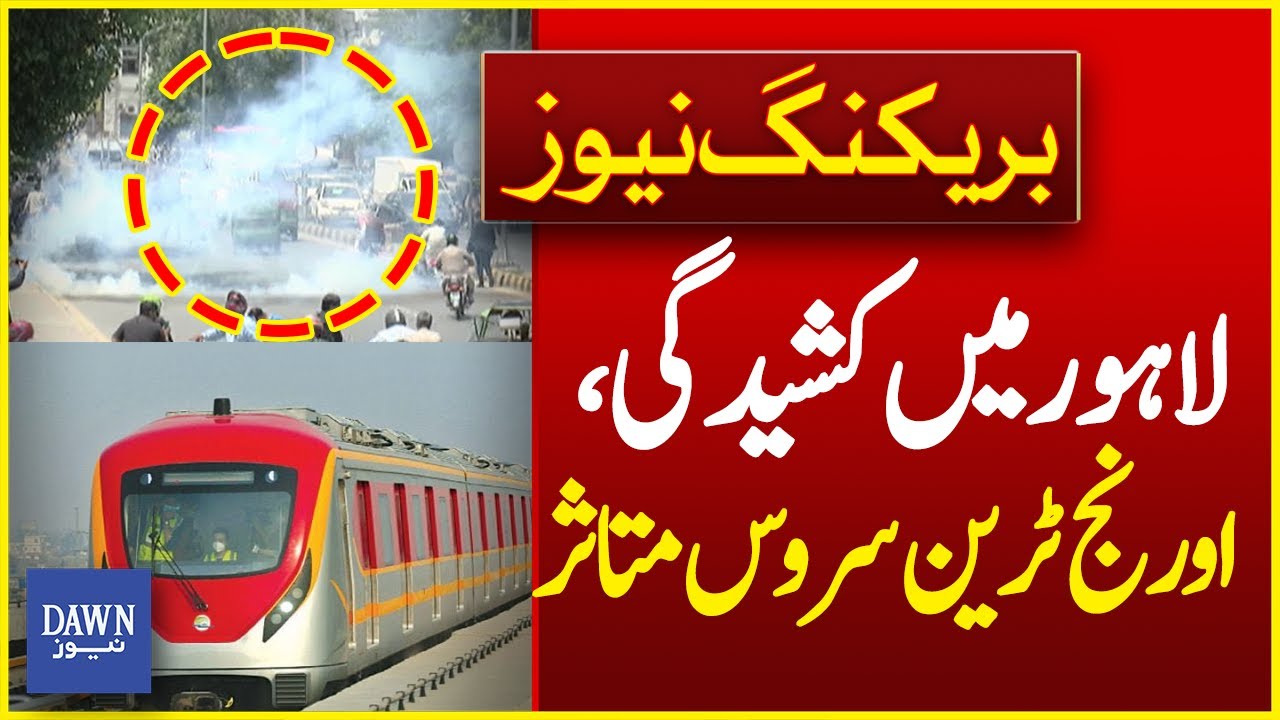 Orange Train Service Shuts Down at GPO Station After Critical Situation Between Lawyers & Police