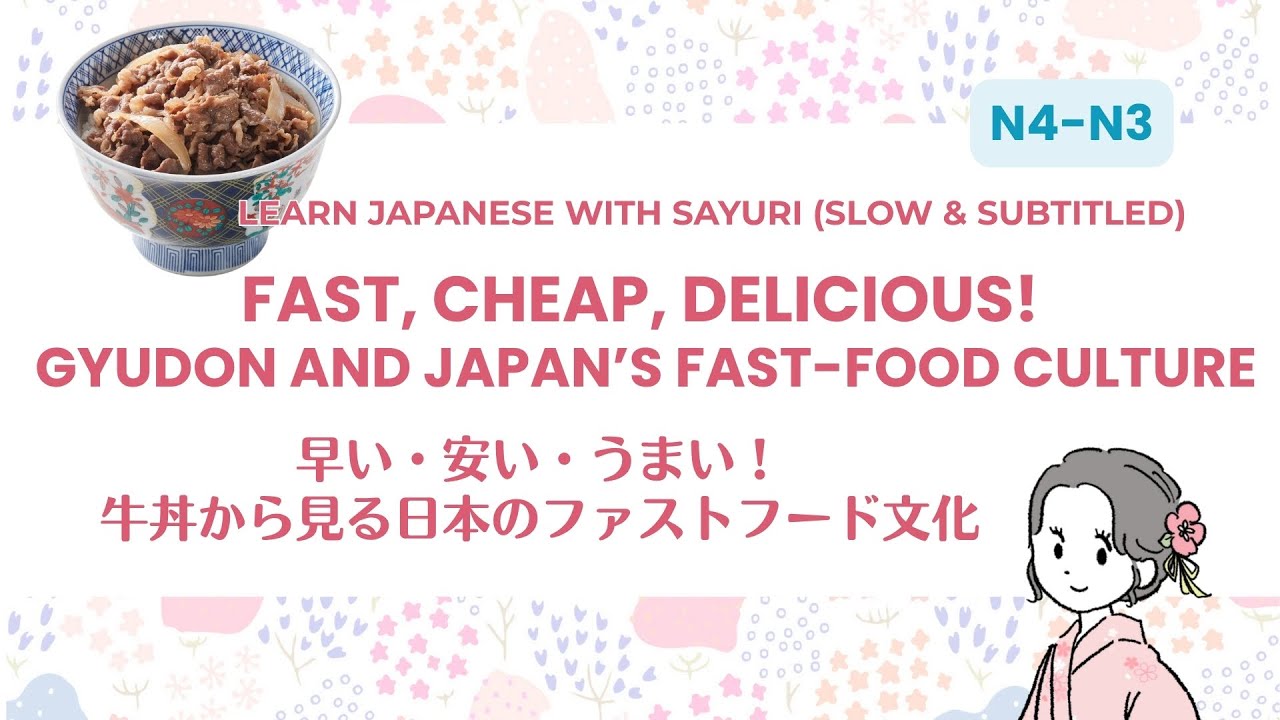 EP68：［JLPT:N4-N3］Fast, Cheap, Delicious: Gyudon and Japan’s Fast-Food Culture｜牛丼から見る日本のファストフード文化