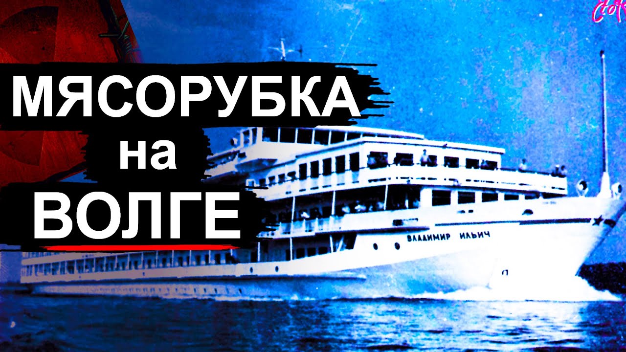 Авария теплохода Александр Суворов