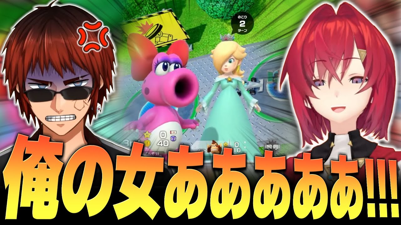 【切り抜き】アンジュに女をNTRれる天開司【スーパーマリオパーティジャンボリー/ｱﾝｼﾞｭ･ｶﾄﾘｰﾅ/歌衣メイカ/ﾘｾﾞ･ﾍﾙｴｽﾀ/Vtuber】