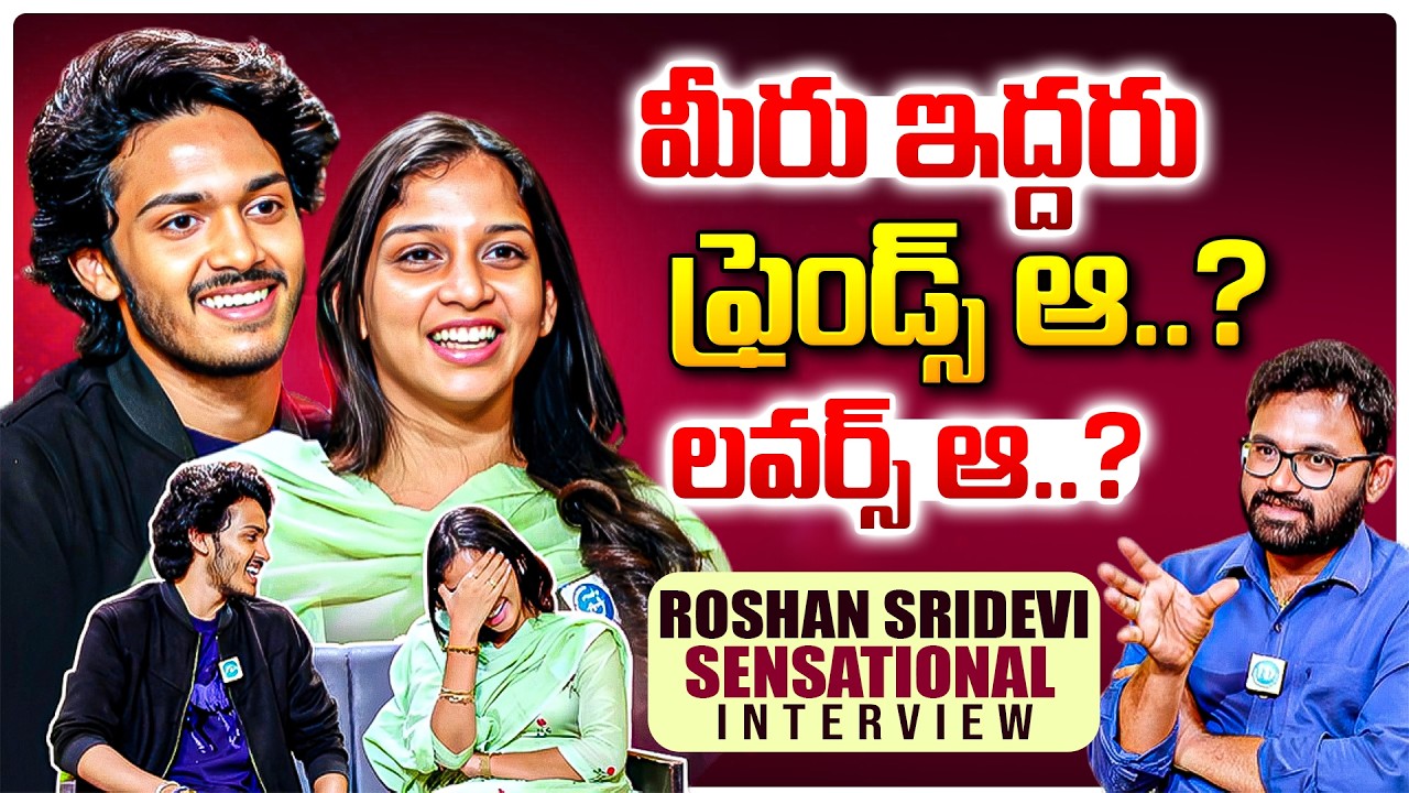 Roshan & Sridevi Sensational Interview | Band Melam | Raw & Real With Raja | iDream Tenali