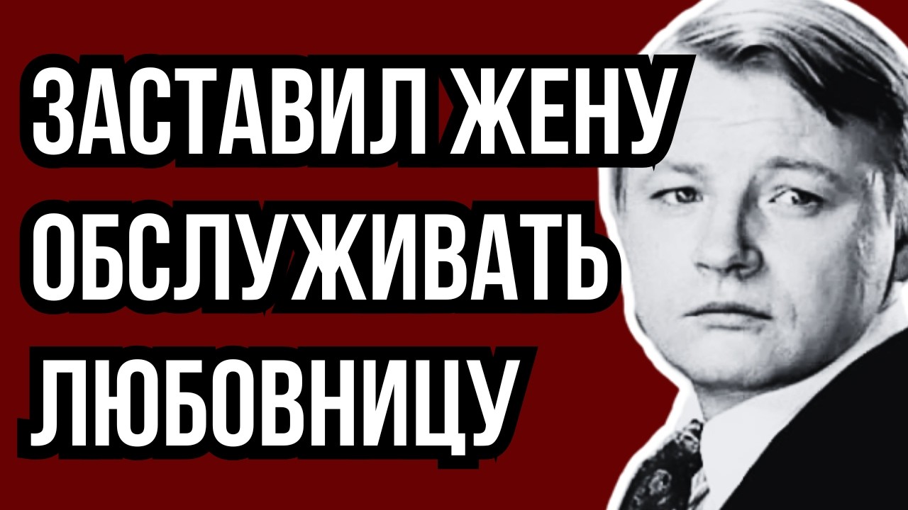 ЗАПРЕТИЛ РОЖАТЬ, НО ПРИВЕЛ МОЛОДУЮ: ГРЯЗНЫЙ ТРЕУГОЛЬНИК, НИЩЕТА И ПОЗОРНЫЙ ФИНАЛ МИХАИЛА КОНОНОВА