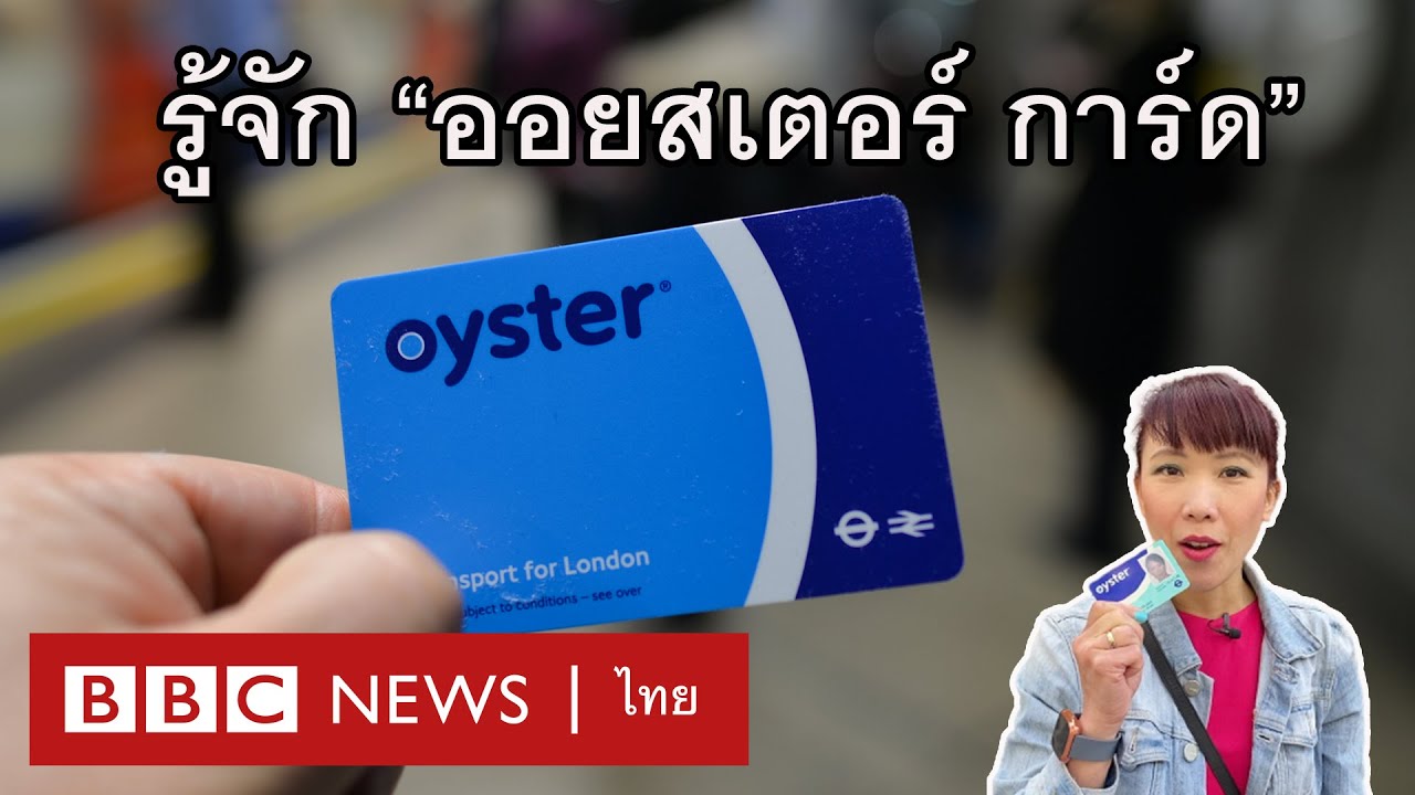 รู้จัก 
