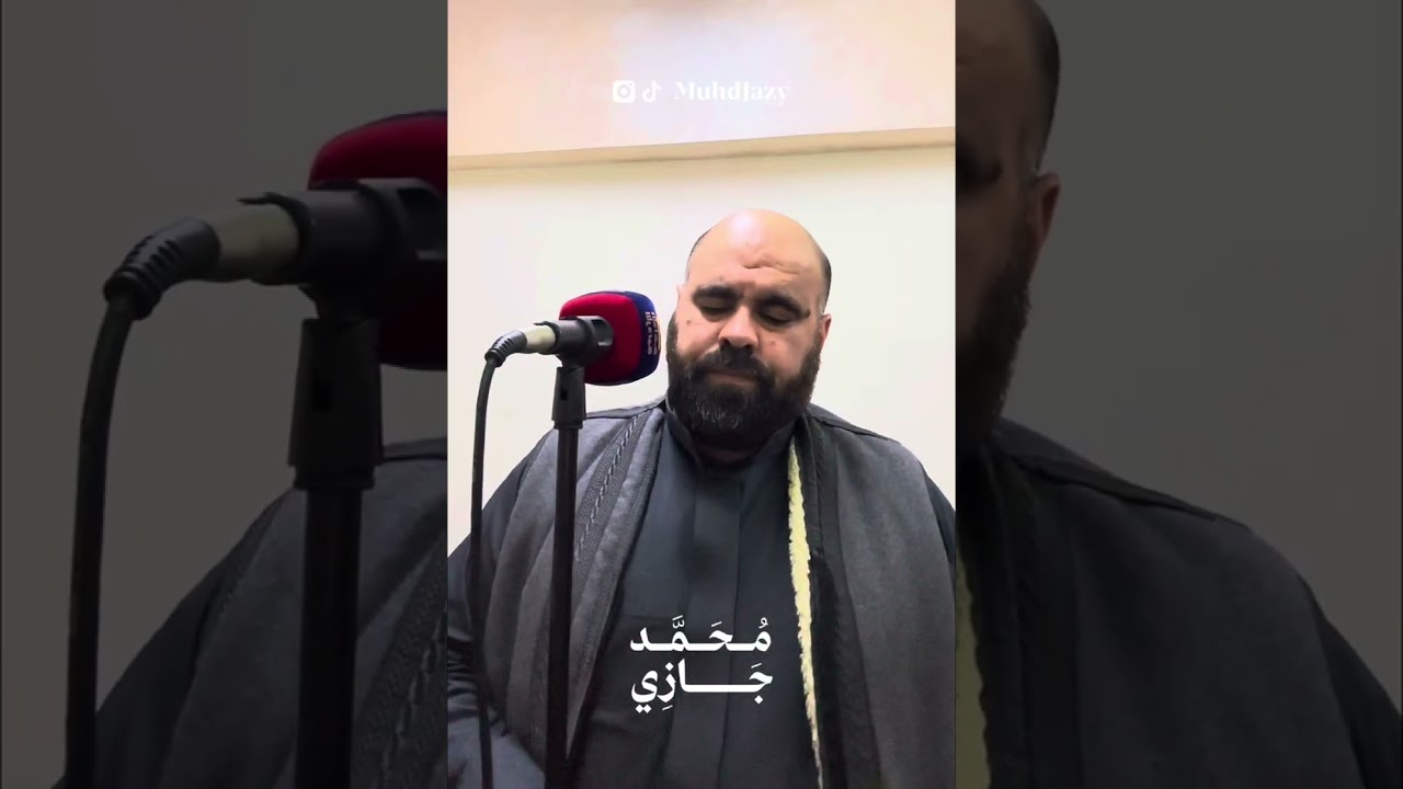 هل سمعتم مقام الماهوري العراقي بصوت المؤذن محمد جازي اسمع وتمتع وصلِ على رسول الله