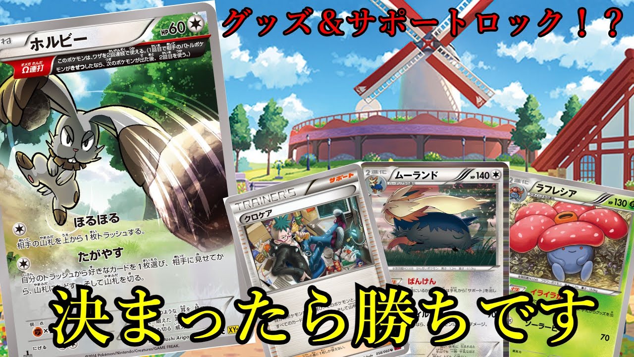 【エクストラ】まさに無限ループ！サポもグッズも使えない縛り！？Ω連打で最速２ターン目に縛り完成！？