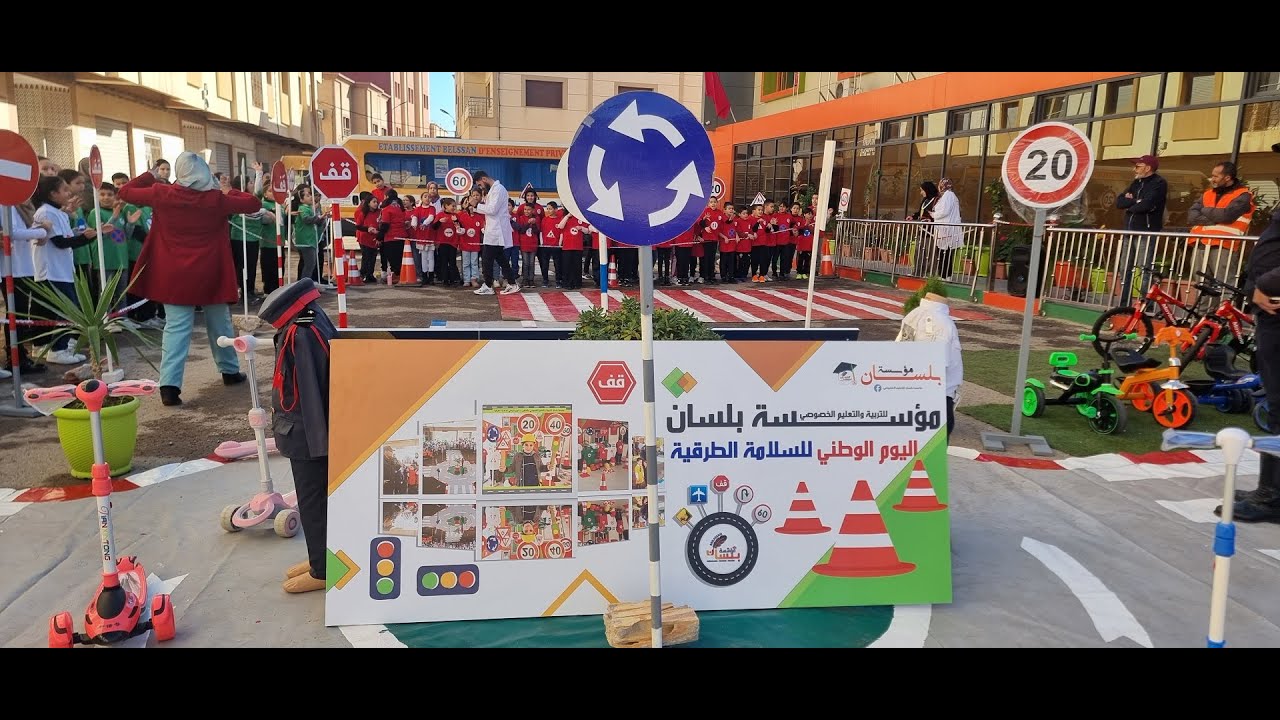 اليوم الوطني للسلامة الطرقية