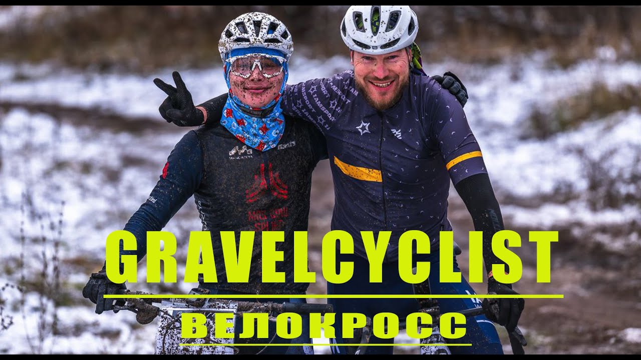 ВЕЛОКРОСС  КРЫЛАТСКОЕ 3 ЭТ 16.11.25