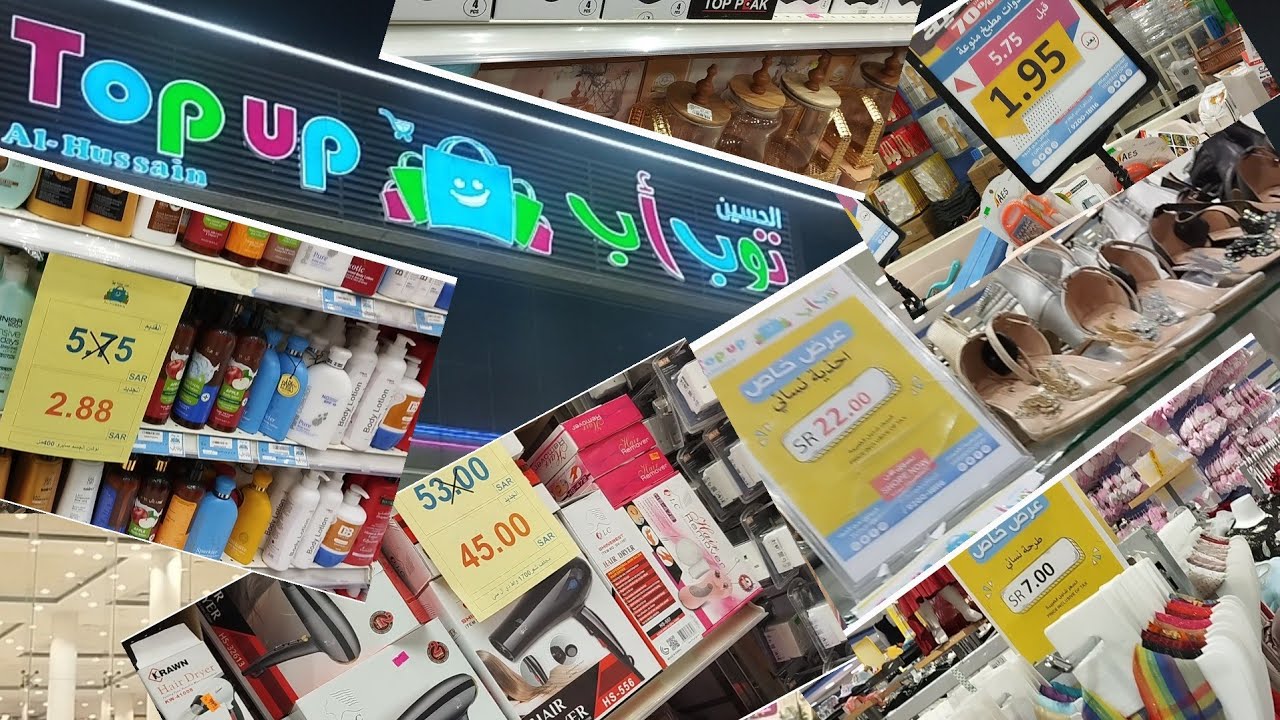 Top Up Mall Riyadh || Different, And interesting Place For Shopping 👌 ||