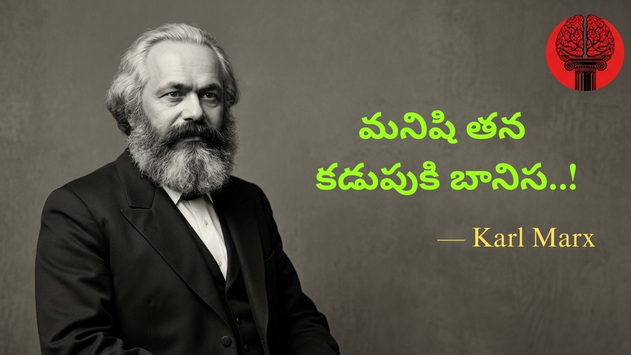 సమాజం రెండు వర్గాలు! by || Karl Marrx ||#workout#trendingnow #youtube#ytshortsindia#philosophyshorts