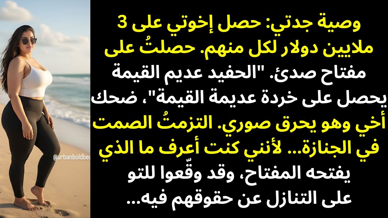 تركت لي جدتي 