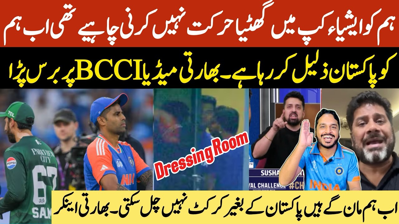 Should have shaken hands with Pakistan in Asia Cup | dressing room should not have been closed |
