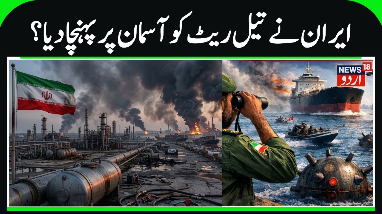 Crude Oil Prices:Major Update on Petrol and Diesel Rates|Iran-Israel War and Petrol Prices|N18G