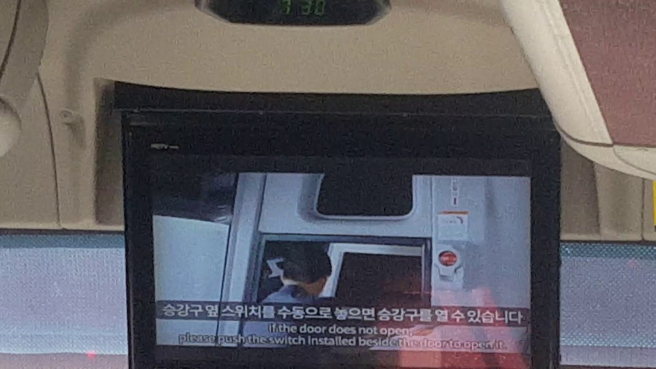 삼화고속 출발안내방송