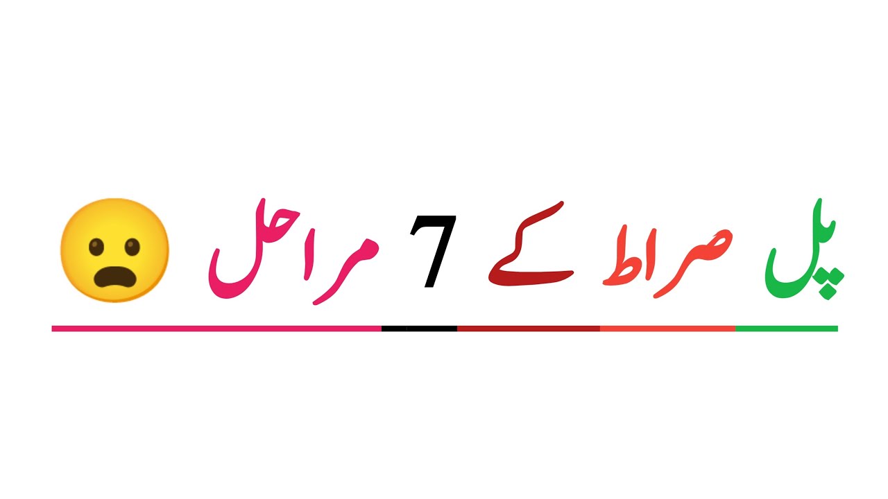 Noor e Hidayat is live!