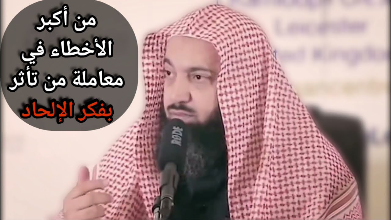 من أكبر الأخطاء في معاملة من تأثر بفكر الإلحاد | للشيخ د. صالح سندي