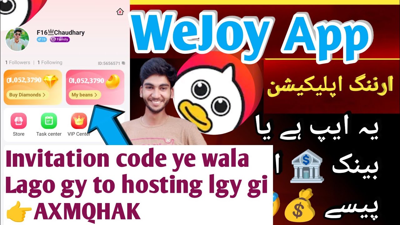 Wejoy Live | How to earn money Wejoy Live | Wejoy app pr paise kaise kamaye