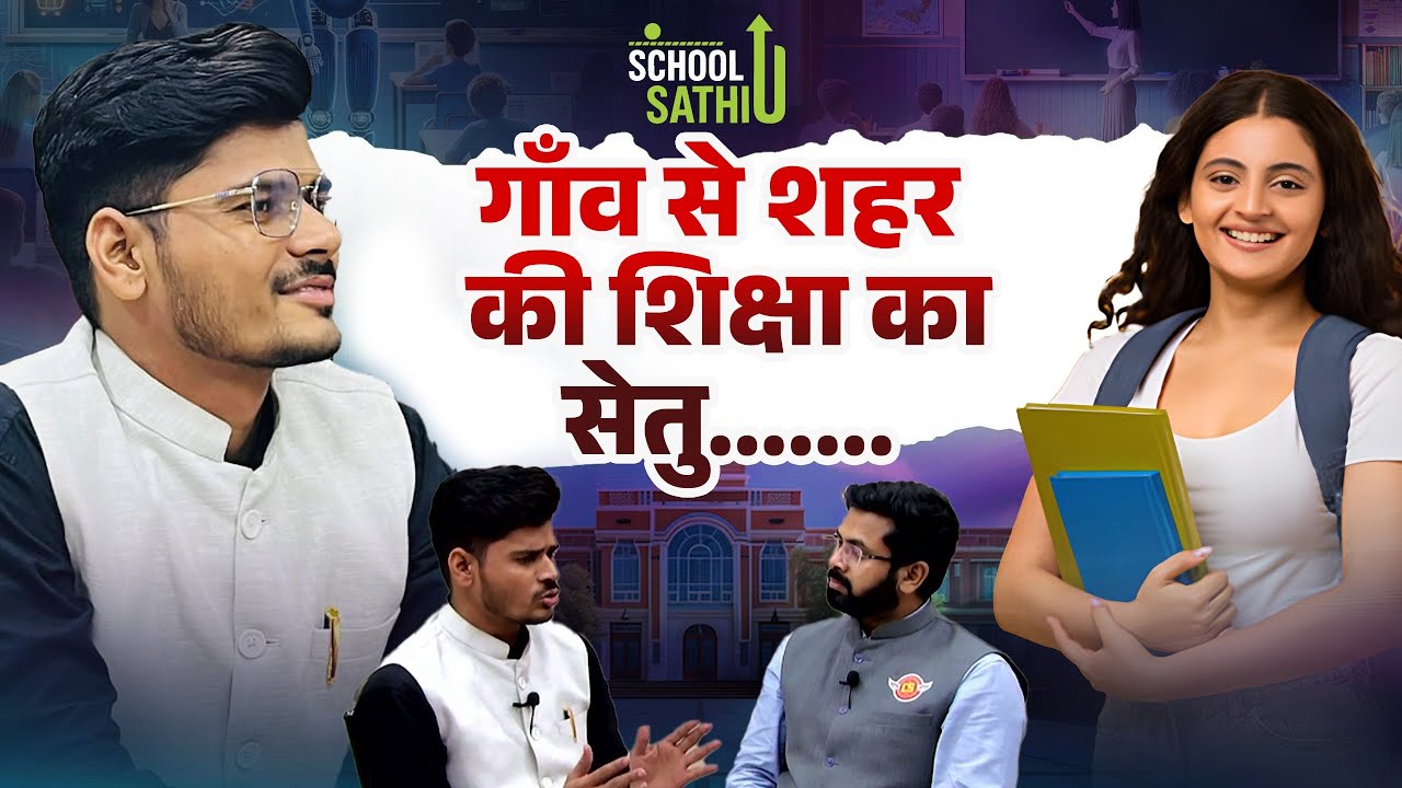 Education Ki Power: Life Badlegi! | School Sathi | Success Mantra in Hindi