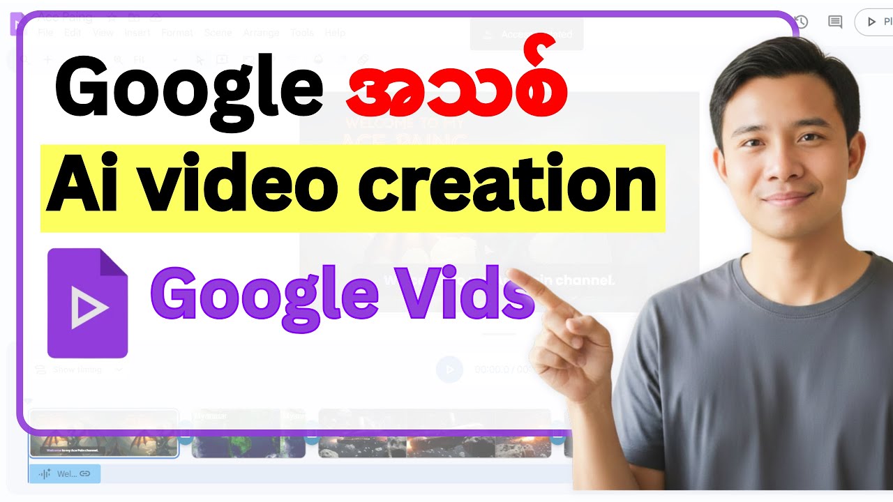Google Vids အသုံးပြုနည်း - Google ရဲ့ အခမဲ့ AI Video Editor ကို ဘယ်လိုသုံးမလဲ?