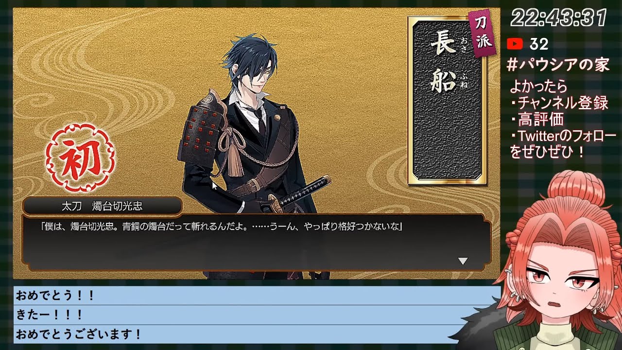 【刀剣乱舞】無双が楽しかったから本家とうらぶやる 【初日】