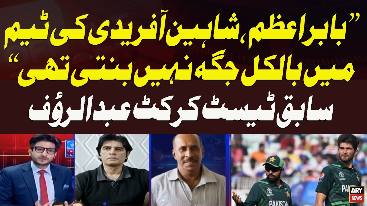 Babar Azam and Shaheen Afridi Had Absolutely No Place in the Team
