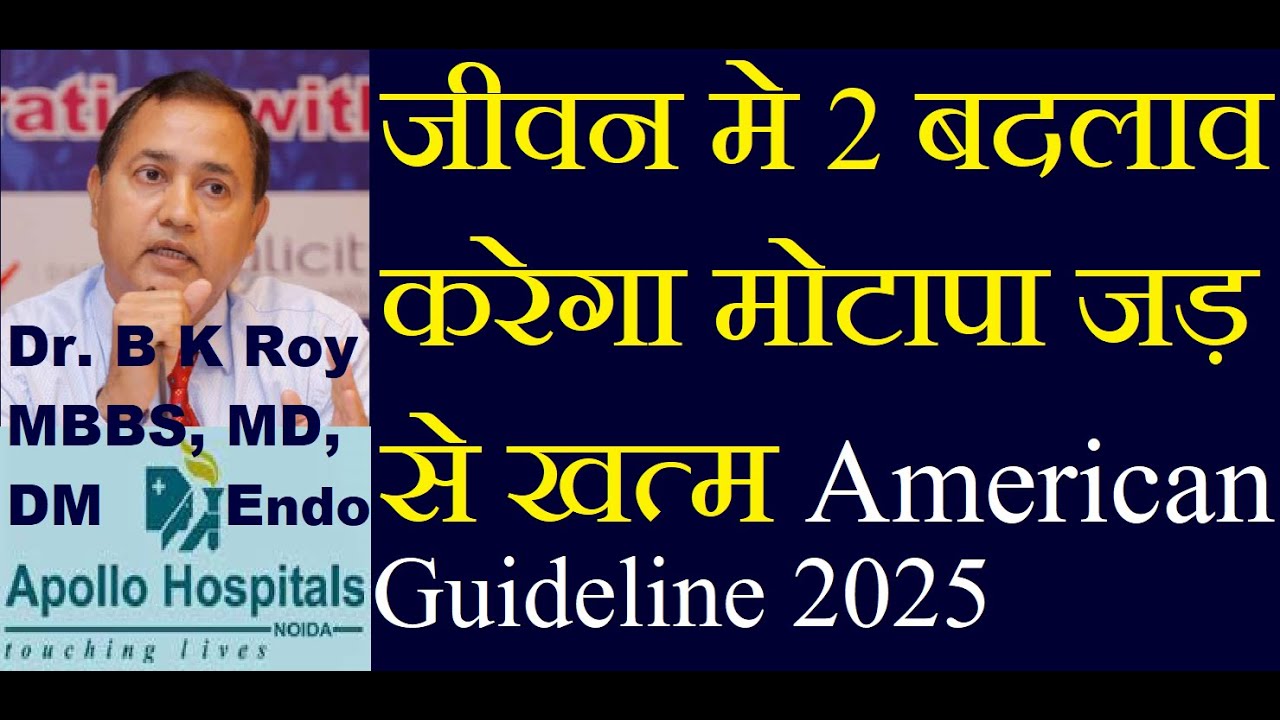 Most Effective Weight Loss Diet 2025 | मोटापा काम करने की डाइट | Weight Loss Clinic  Doctor Delhi