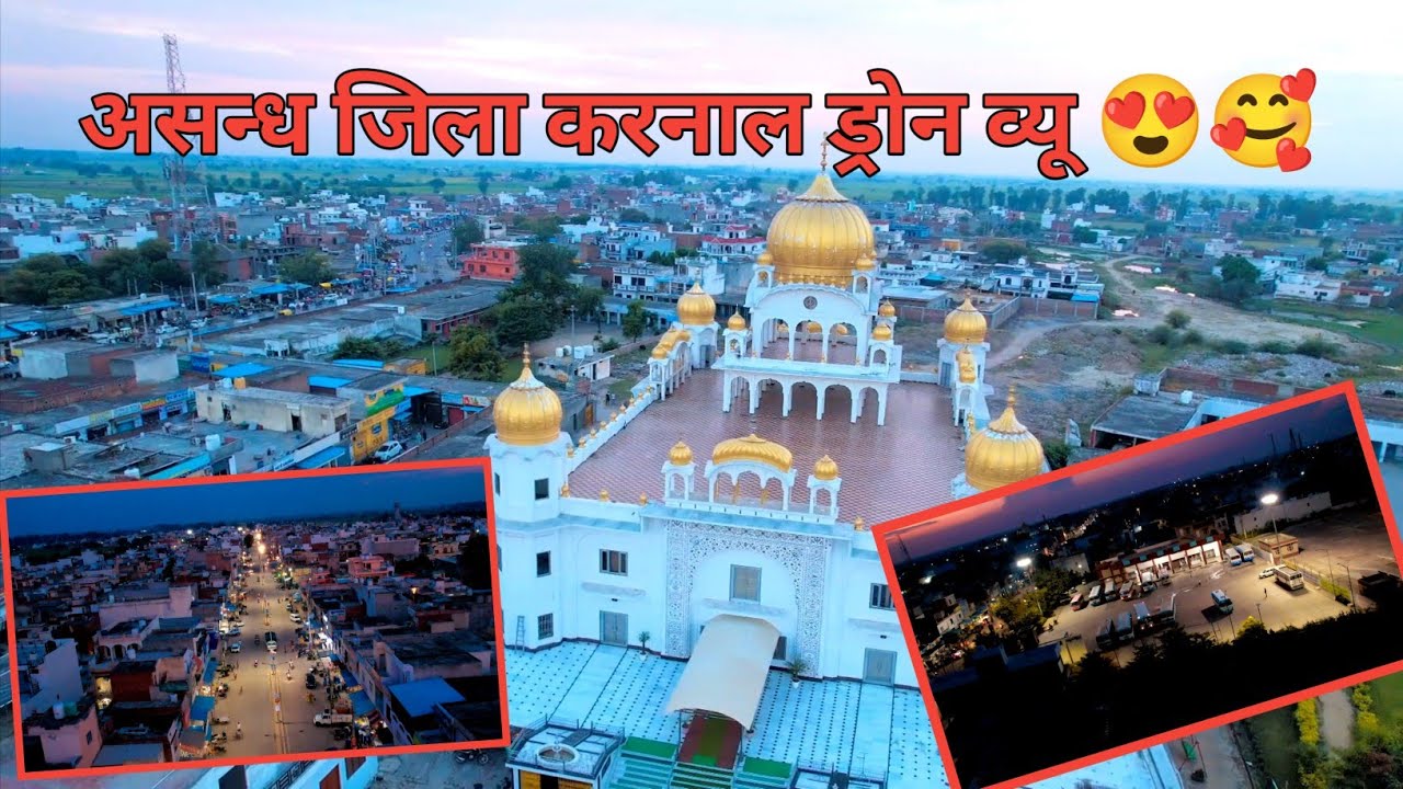 Assandh Gurudwara Dera Sahib 🙏 Assandh City Beautiful Video 😍 Drone Shots Assandh ❤️