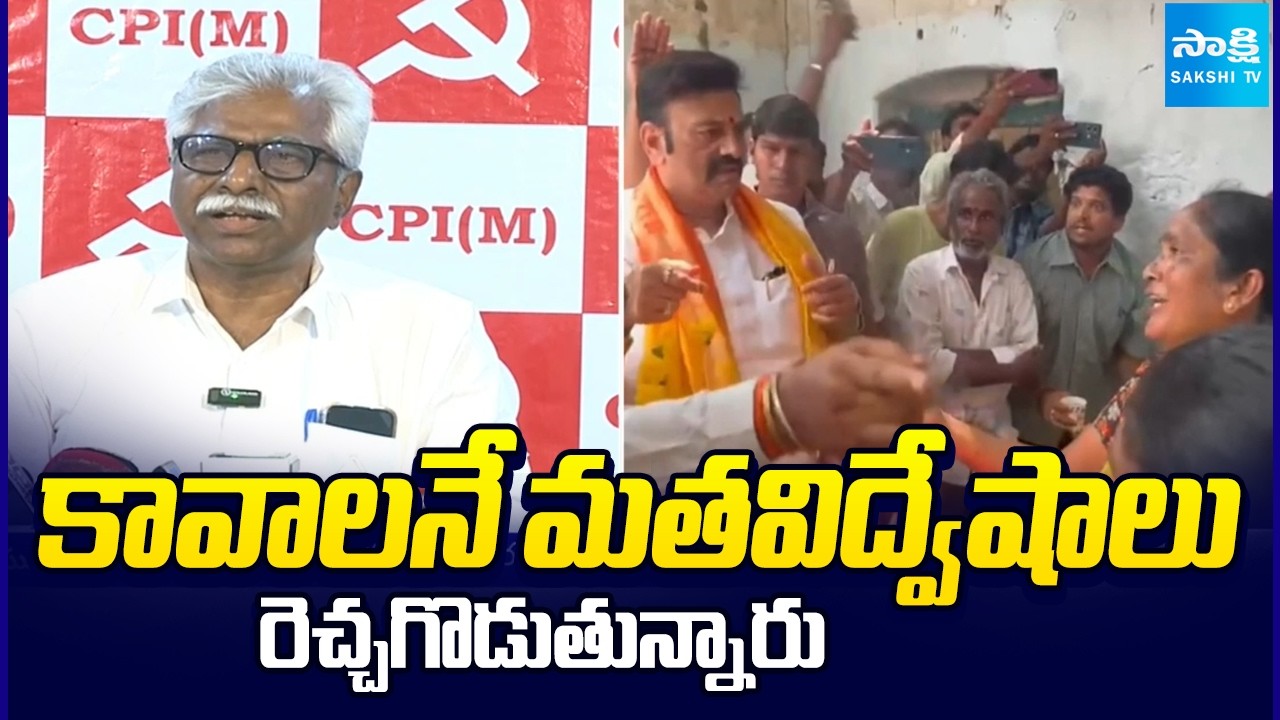 Raghurama Krishnam Raju Controversy on Temple Issue : CPI Srinivasa Rao | Sakshi TV