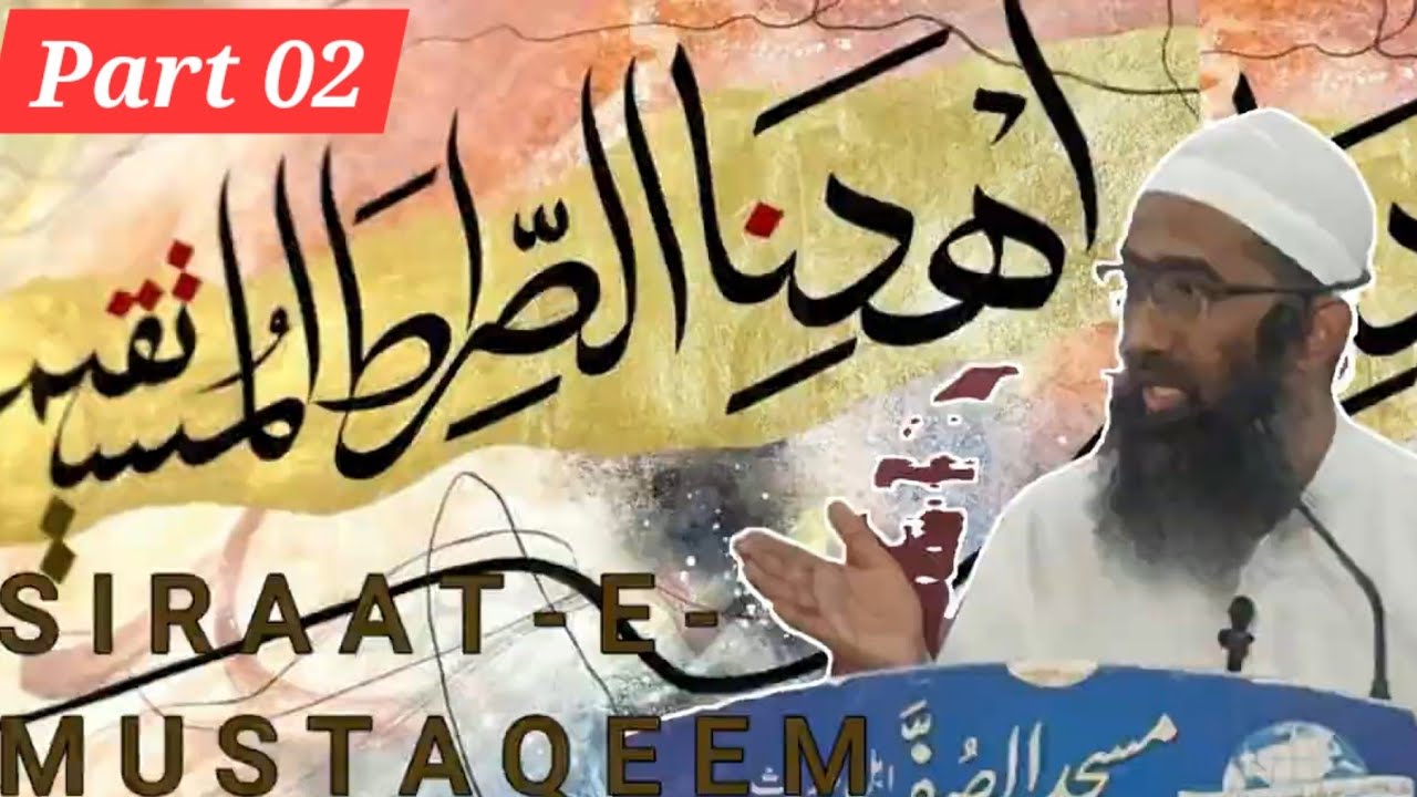𝐒𝐢𝐫𝐚𝐚𝐭-𝐄-𝐌𝐮𝐬𝐭𝐚𝐪𝐞𝐞𝐦 Part 02 ┇ Shaikh Abu Zaid Zameer Hafizaullaah