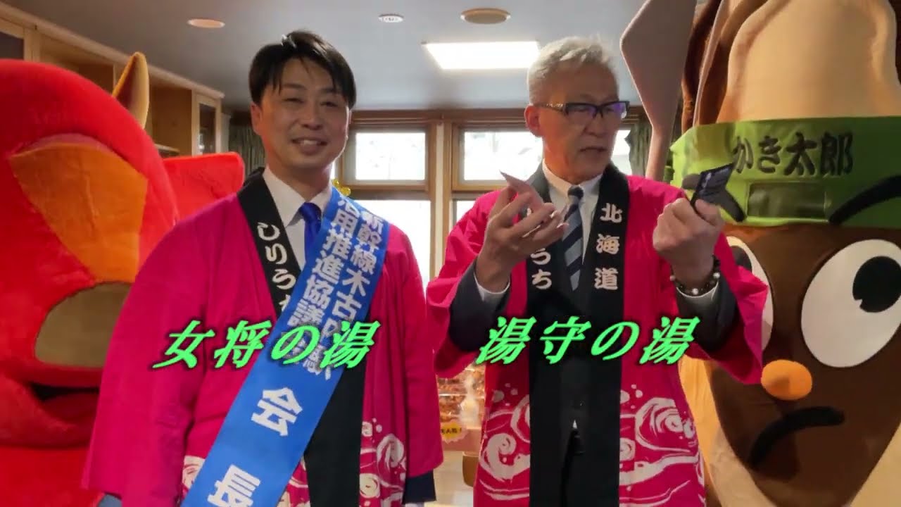 【第6回・町長が町の魅力を紹介】北海道町知内町の観光スポットとグルメを紹介！