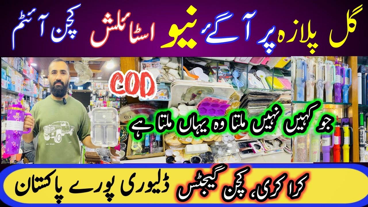 Gul Plaza 🔥 Stylish Crockery Wholesale Market | Kitchen Gadgets, utensils @FashionExploreWithBushra