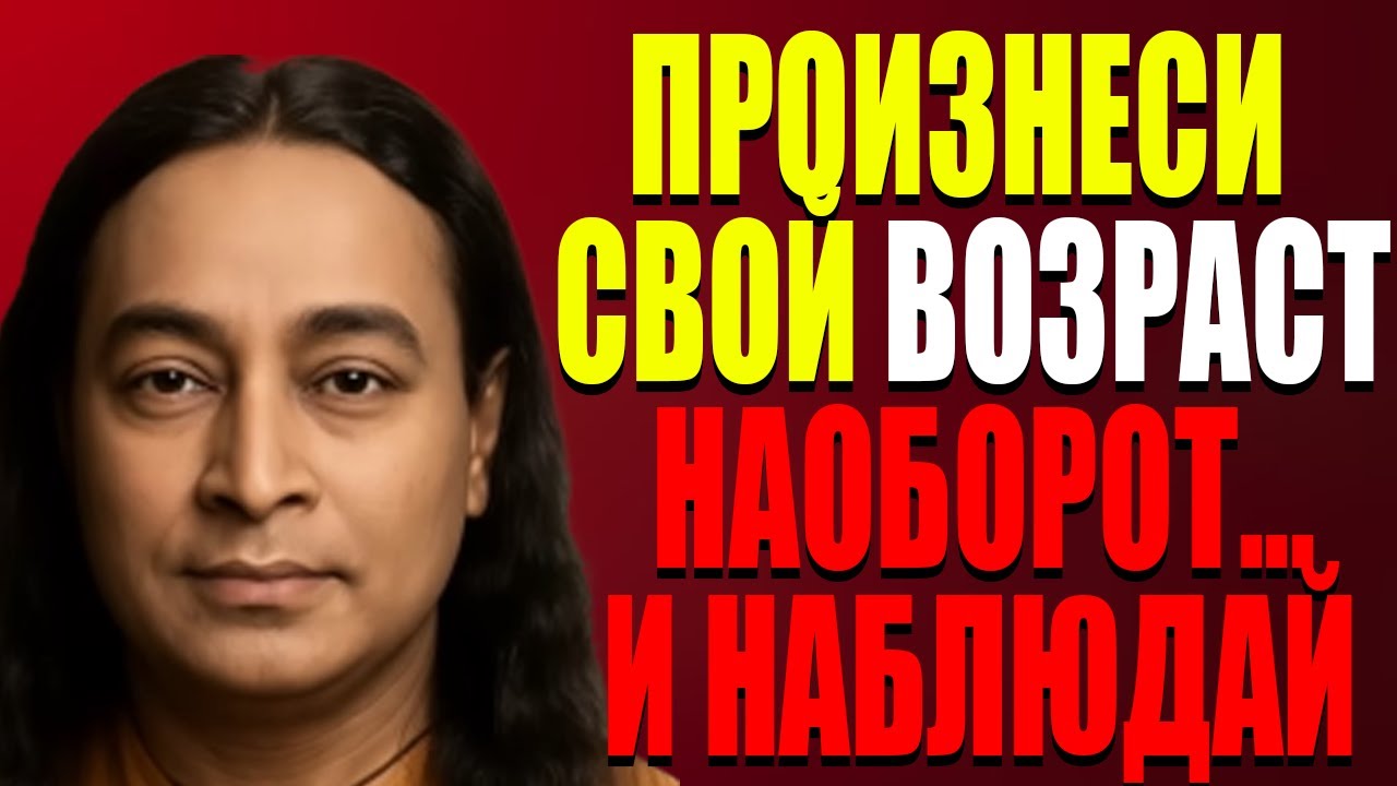 “Вычисли свой возраст этим простым способом перед сном — и посмотри, что произойдёт”