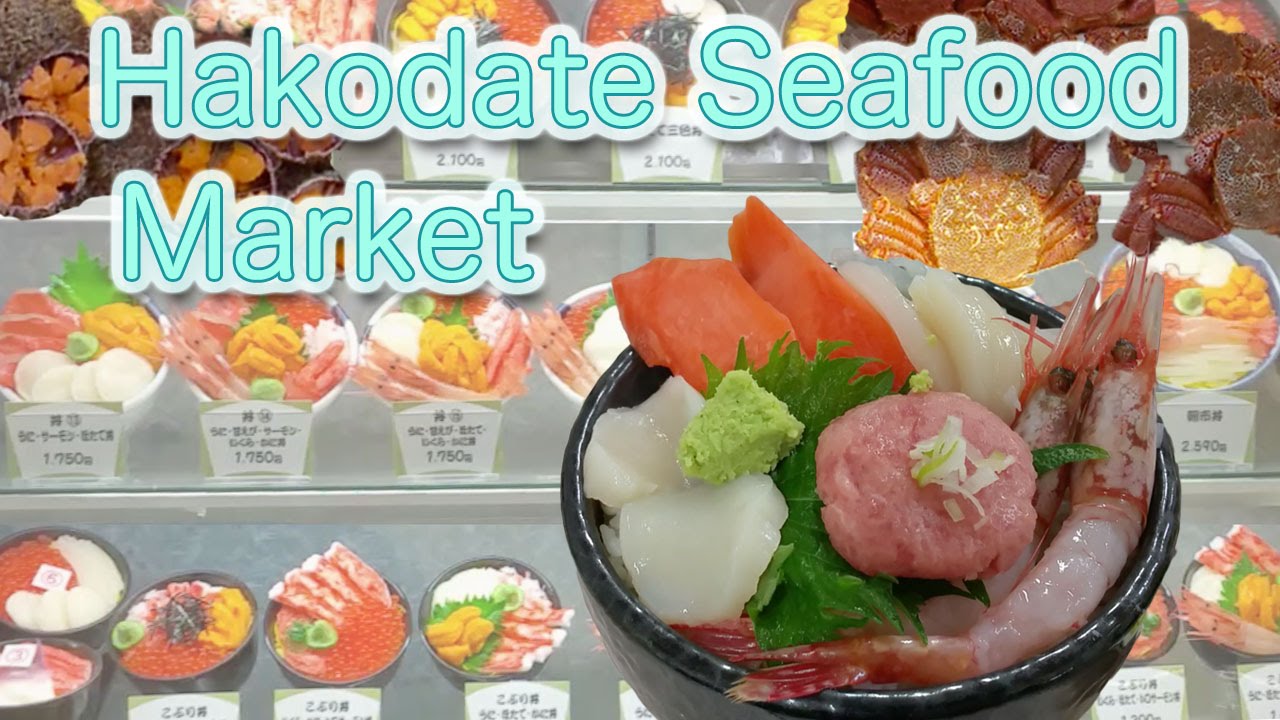 Japan Rail Trip #22: Hakodate (Hokkaido) Morning seafood market 函館朝市とどんぶり横丁