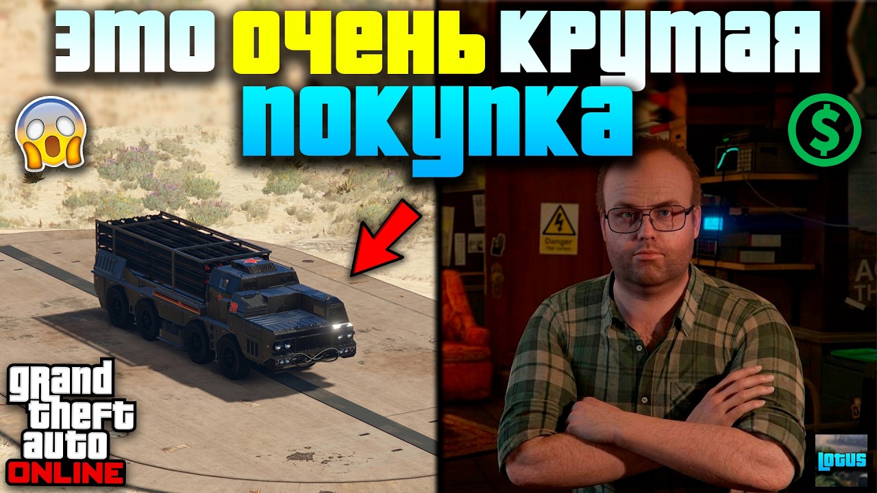 ОБЗОР БАЗЫ в ГТА 5 Онлайн 💰 КАК ПРОЙТИ СУДНЫЙ ДЕНЬ МАКСИМАЛЬНО ЛЕГКО в GTA Online?