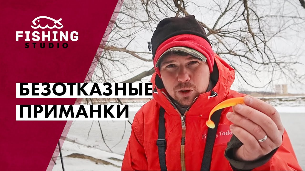 ЭТИ БЕЗОТКАЗНЫЕ ПРИМАНКИ РАБОТАЮТ ВСЕГДА! | Зимняя рыбалка по плану | ВихровLIFE