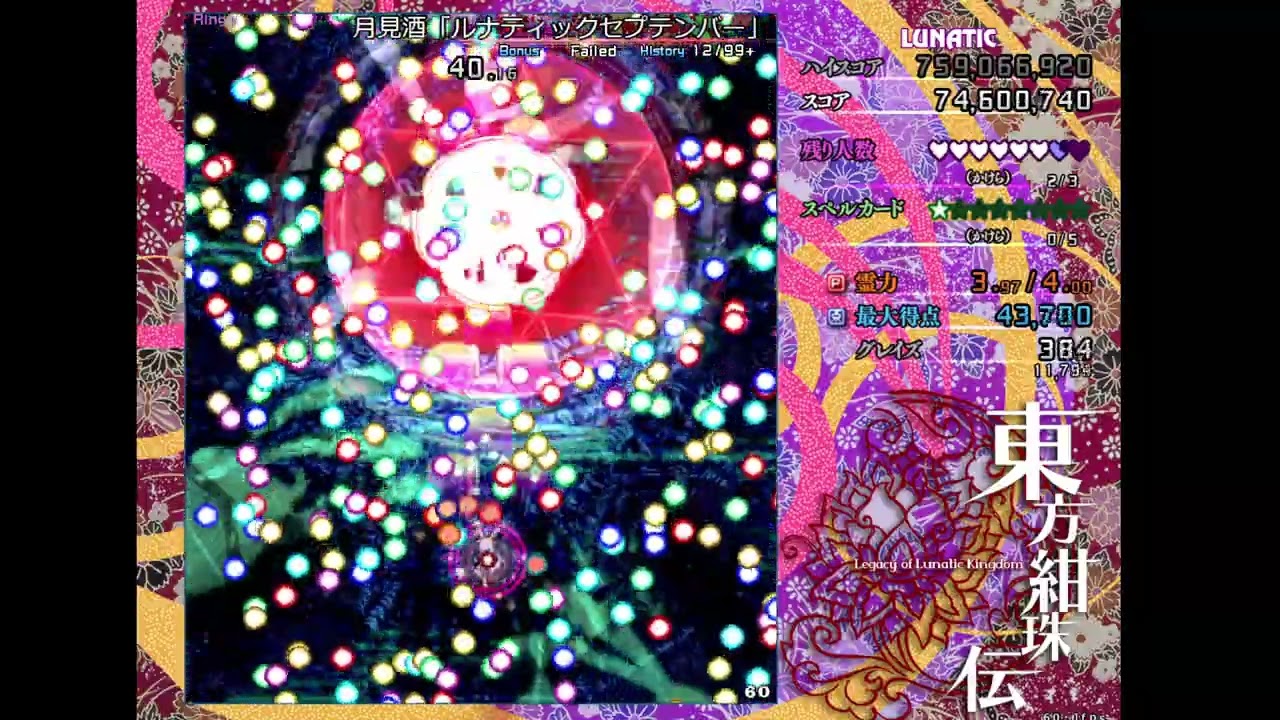 2025 07 24 05 29 28　鈴仙LNC