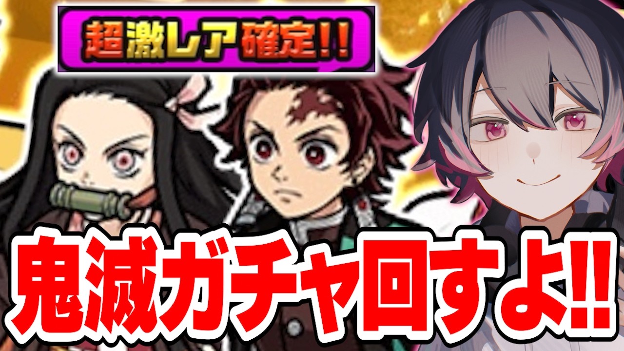 超激レア確定が来た鬼滅の刃コラボガチャ回します...!! 猗窩座襲来も攻略するぞ！ #shorts 【にゃんこ大戦争】