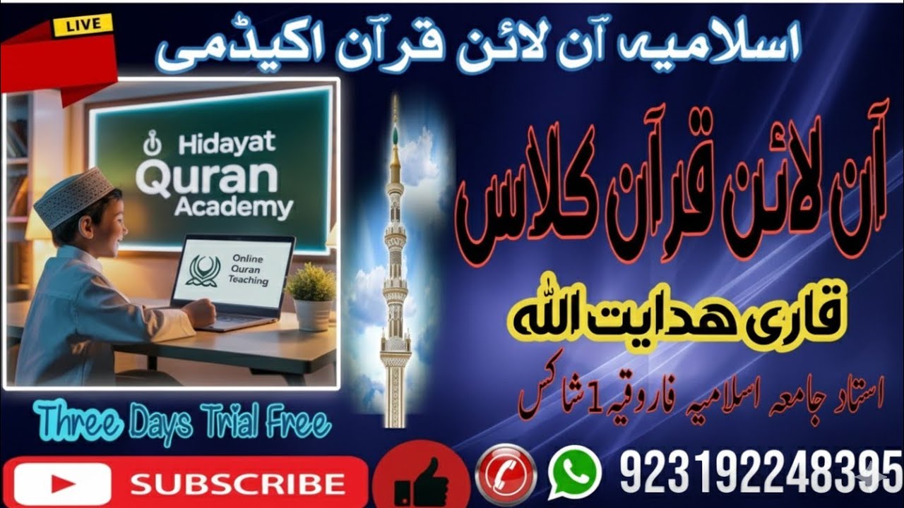 Onlain Quran Class# tilawat#quran #tilawat #viral #voice #mashallah#video#beautiful #live #video 