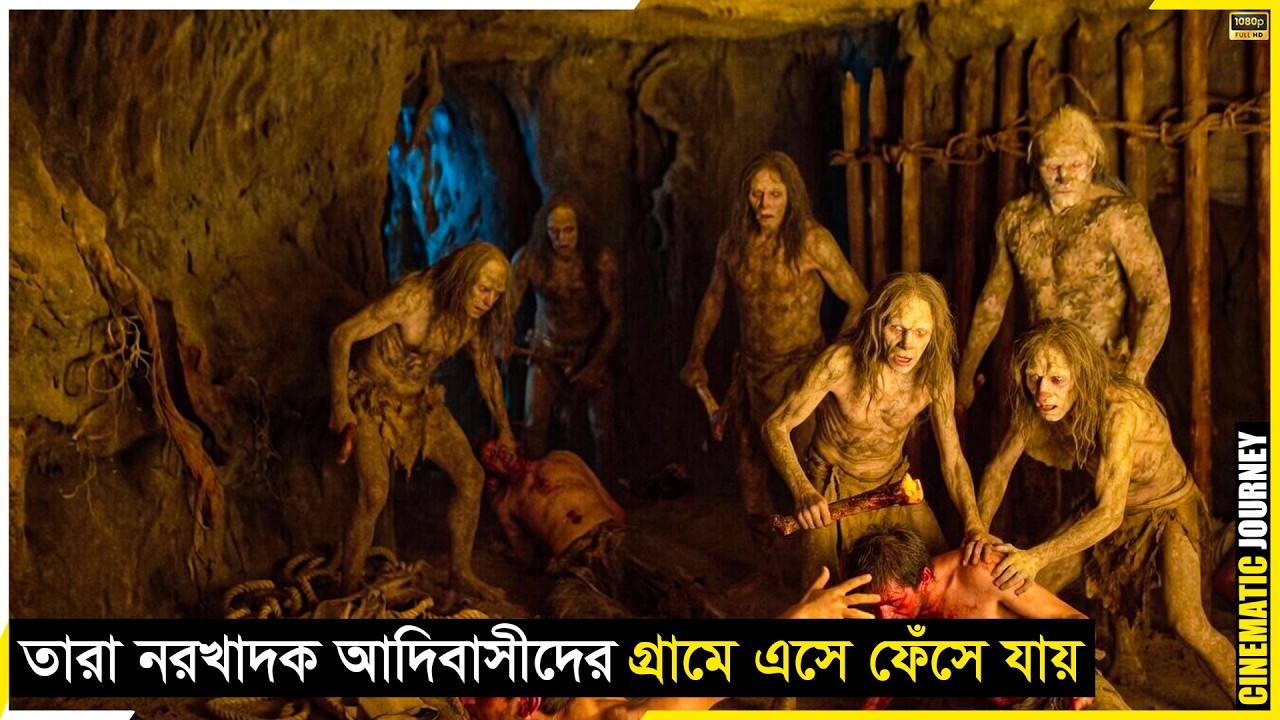এই জঙ্গল থেকে কেউ বেঁচে ফিরতে পারে না । Bone Tomahawk Movie Explained in Bangla । Cinematic Journey