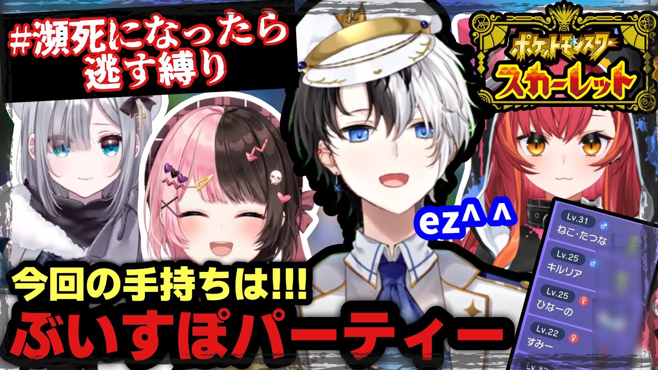 【お気に入り決定!?】今回の手持ちはぶいすぽ!?kamitoのポケモンスカーレット爆速ダイジェスト!!【ポケモンSV/猫汰つな/橘ひなの/花芽すみれ/かみと/切り抜き】