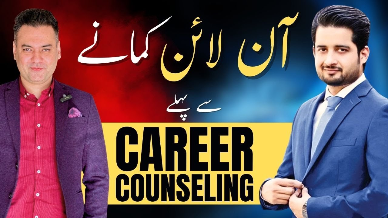 Don't Start Making Money Online Without Career Counseling: Here's Why