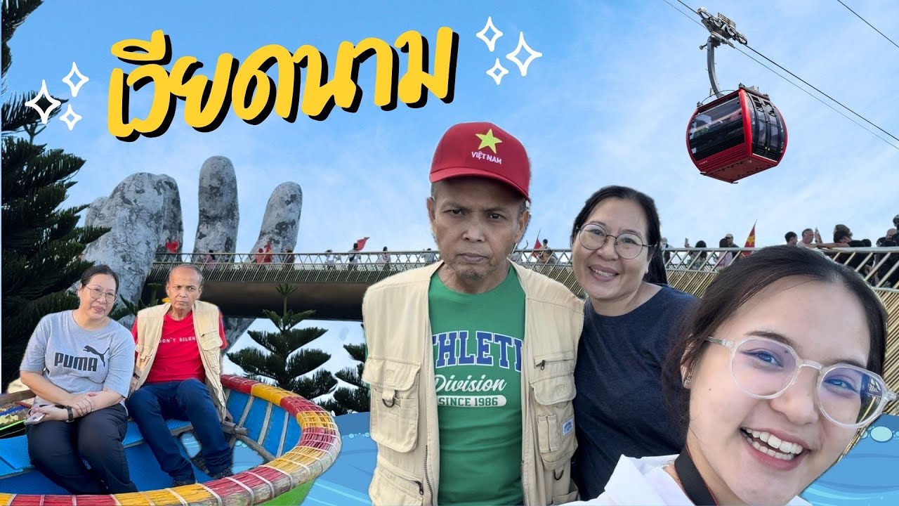 EP. 5 ขึ้นกระเช้ายาวที่สุดในโลก ล่องเรือกระด้ง สะพานมือสีทอง | ดานัง ฮอยอัน บานาฮิลล์ อัพเดตล่าสุด67