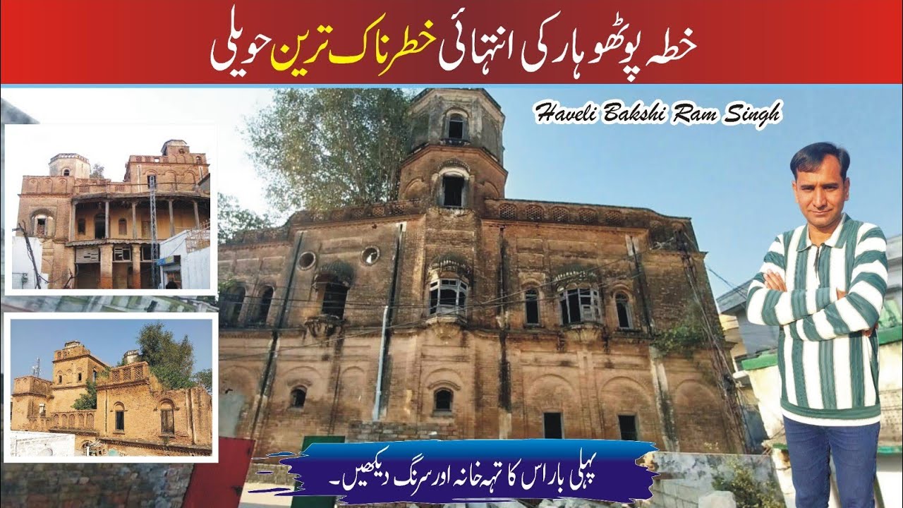 Old Haveli Of Bakhshi Ram Singh In Kauntrila Village Of District Rawalpindi Pakistan #tahirshahvlogs