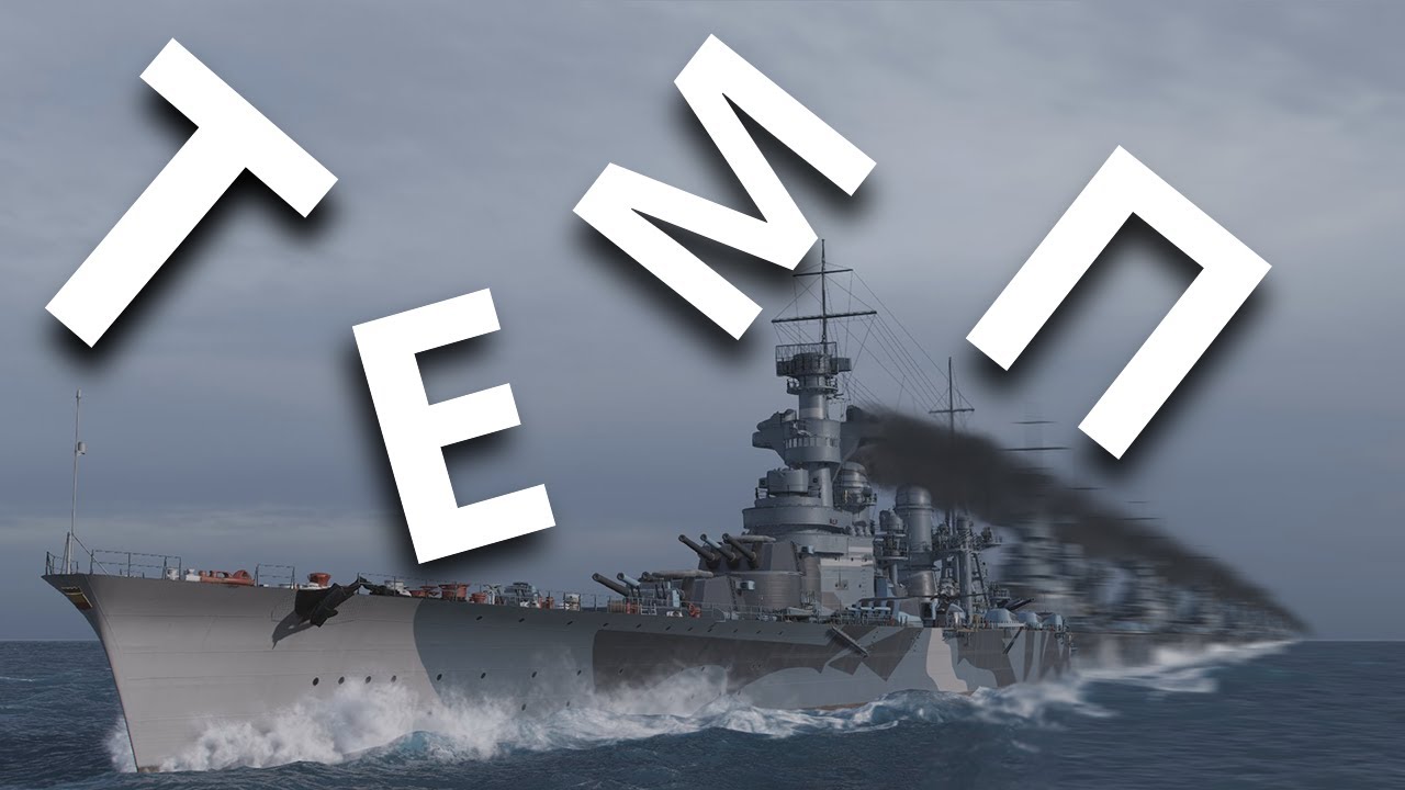 Почему ты проигрываешь? Секреты World of Warships