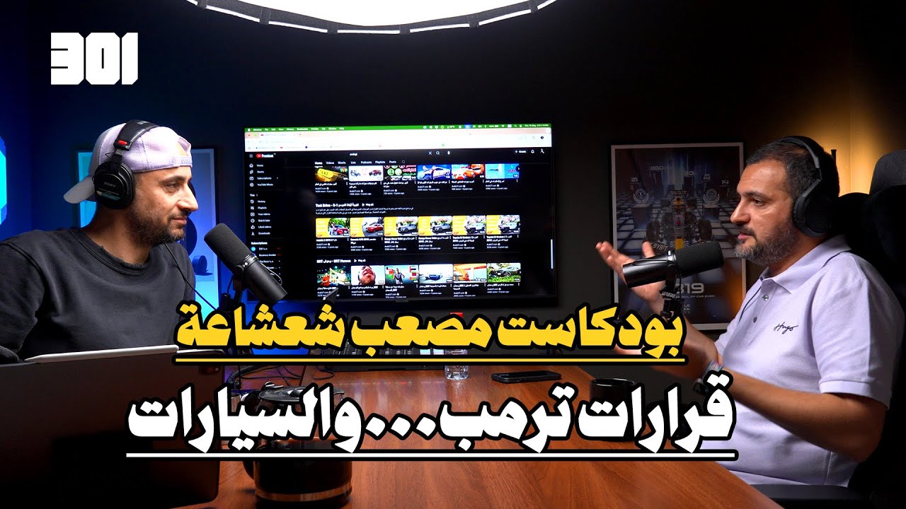 بودكاست مصعب شعشاعه | مؤسس منصة ARABGT