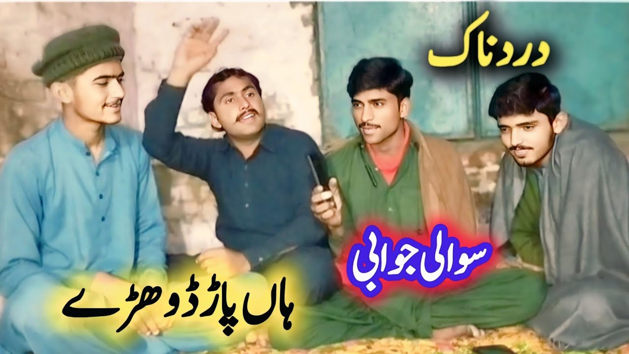 Dardnak Sawali Jawabi | Dil Ko Chhoo Janay Wale Alfaaz