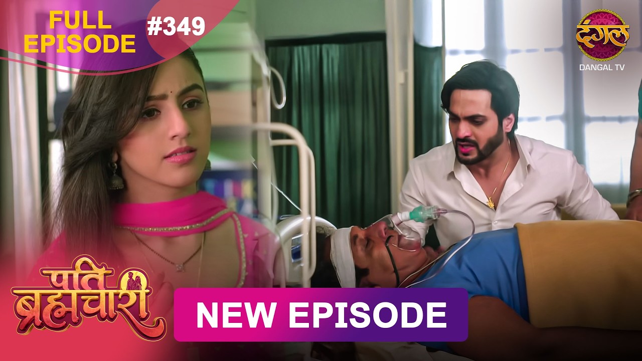 Pati Brahmachari | Full Episode 349 | 29 June 2026 | Full HD #Newepisode | Dangal TV