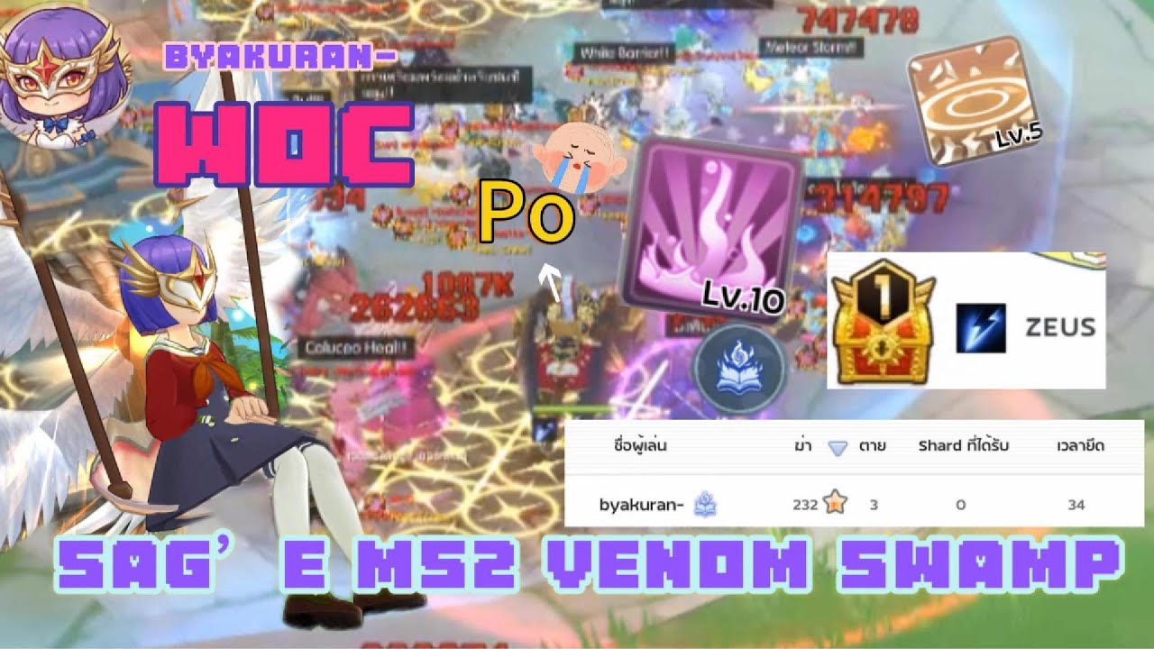 byakuran- WOC - ZEUS - Ragnarok M: Classicn 11 JAN 26