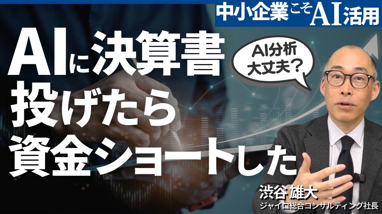 決算書に6つのトラップを仕込んでAIい比較評価してもらいまいしたー財務分析を丸投げする危険性